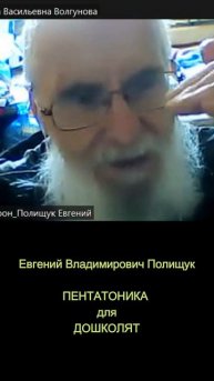 Евгений Владимирович Полищук