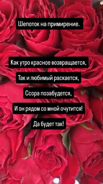 шёпоток на любовь