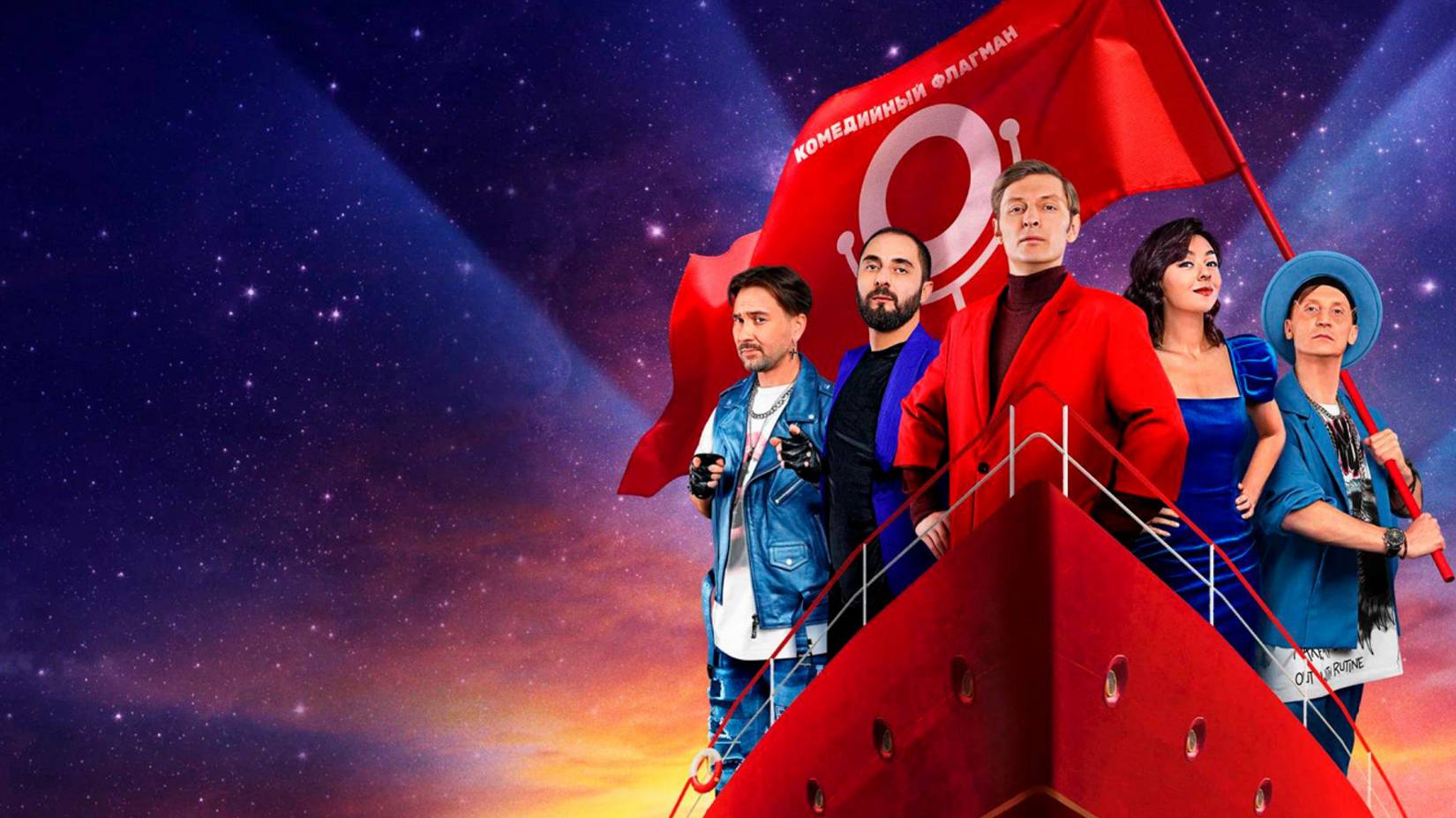 Камеди Клаб (Comedy Club) 2.05.2025