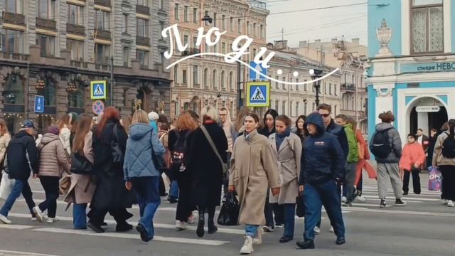 А люди...