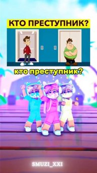 роблокс