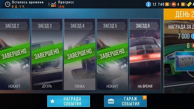 Прохождение CarX Highway Racing без комментариев проходим событие 2 часть