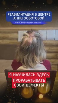 Лилия о новой жизни без зависимостей