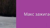 виндсерфинг на льду 2014