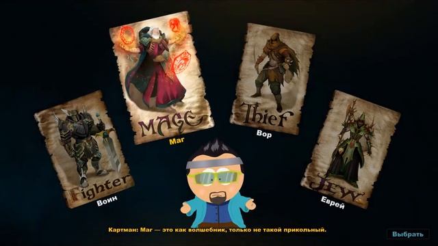 South Park   The Stick of Truth прохождение серия 1