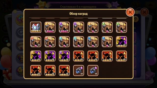 💥 УП: 12.06.2020 💥 (Idle Heroes)