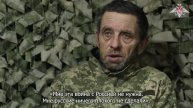 💬 Пленный военнослужащий рассказал об антироссийской пропаганде в ВСУ.