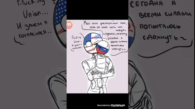 Озвучка комиксов CountryHumans