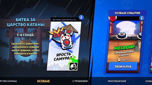 новое обновление с васаби!!!играю в бравл старс