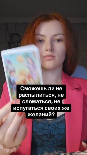 💰 Большая сумма на подходе! 💯 Расклад Таро 💯 Неожиданный доход уже в пути! 💸