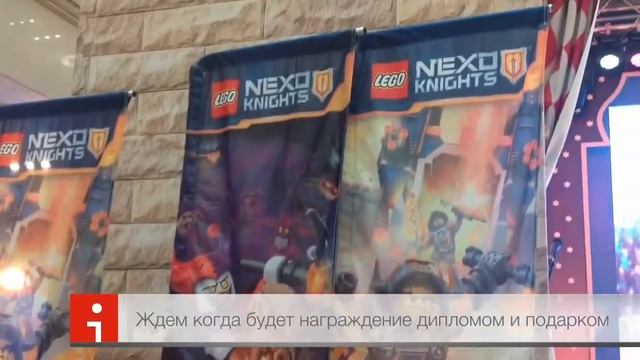 Фестиваль Лего Nexo рыцари. ЦДМ. Февраль. 2016