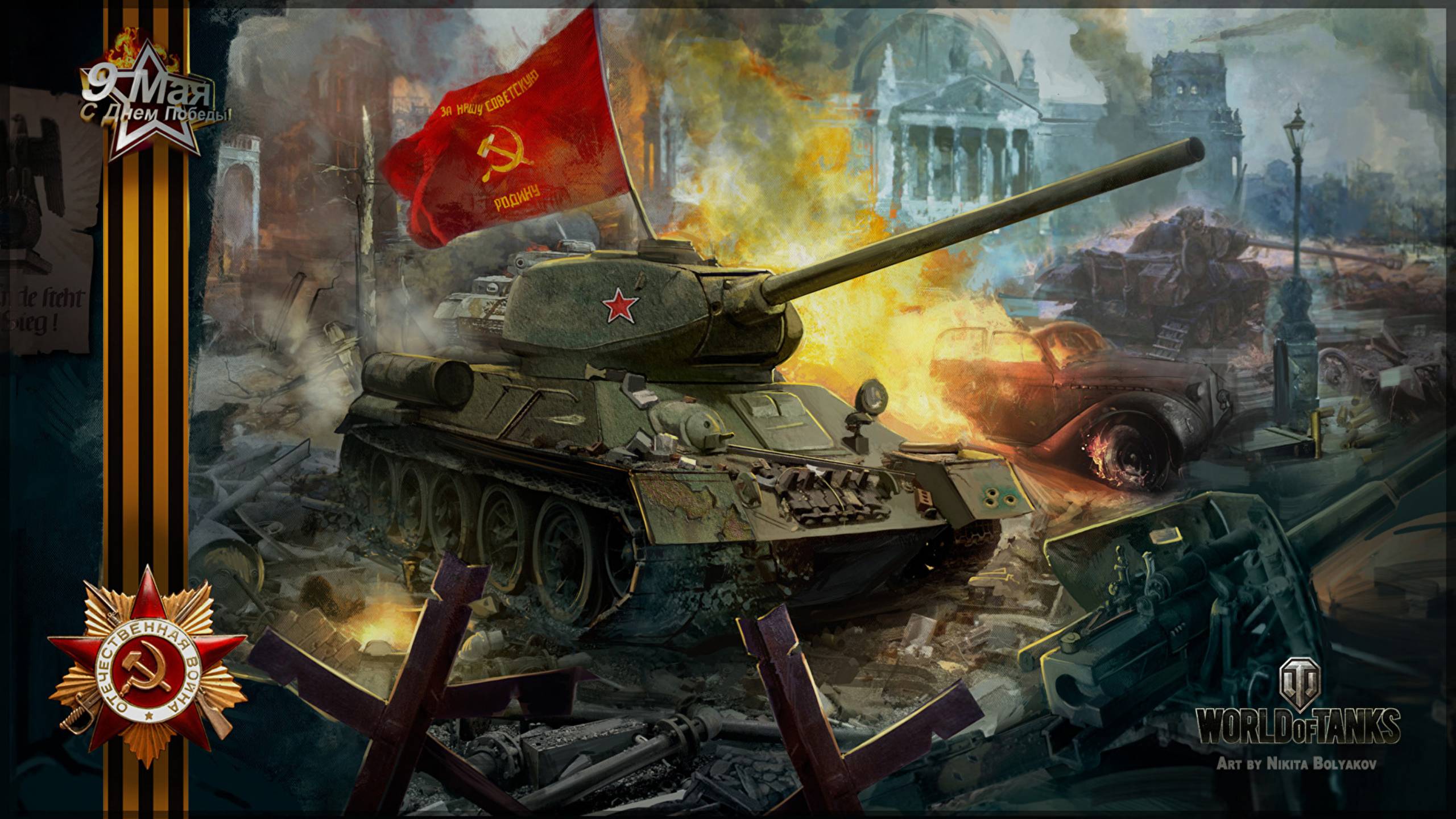 Поднятие Статистики на Танках Tanks Blitz Квест на Урон 9МАЯ