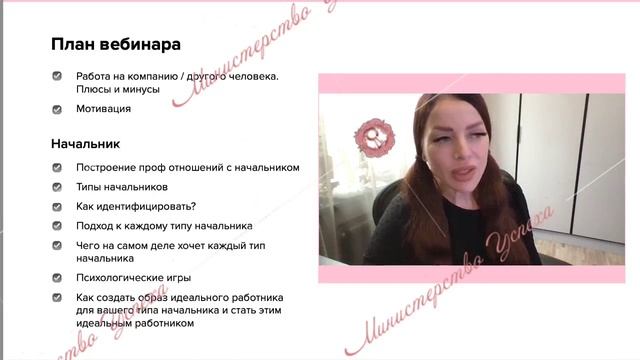 Вебинар Карьера [Инна Литвиненко] - часть 1