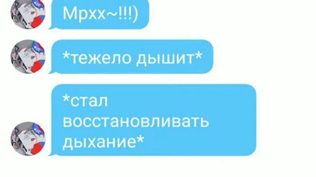 [18+] Всё начилось с обычной чашки чая#3(RusAme)