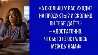 Финансовые вопросы решают только те, кого они касаются – жена отказалась обсуждать семейный бюджет