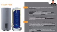 Новый бойлер косвенного нагрева от Ferroli Ecounit F - Мощный вместо большого!