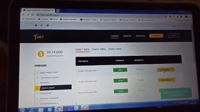 "SKAM" Покупка программы 5bet.club!!!Доход на ставках каждый день!!!