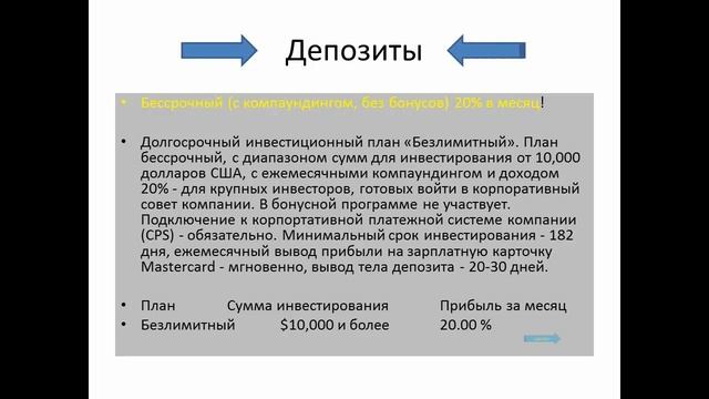 GMT- INVEST FOUNDATION О КОМПАНИЙ