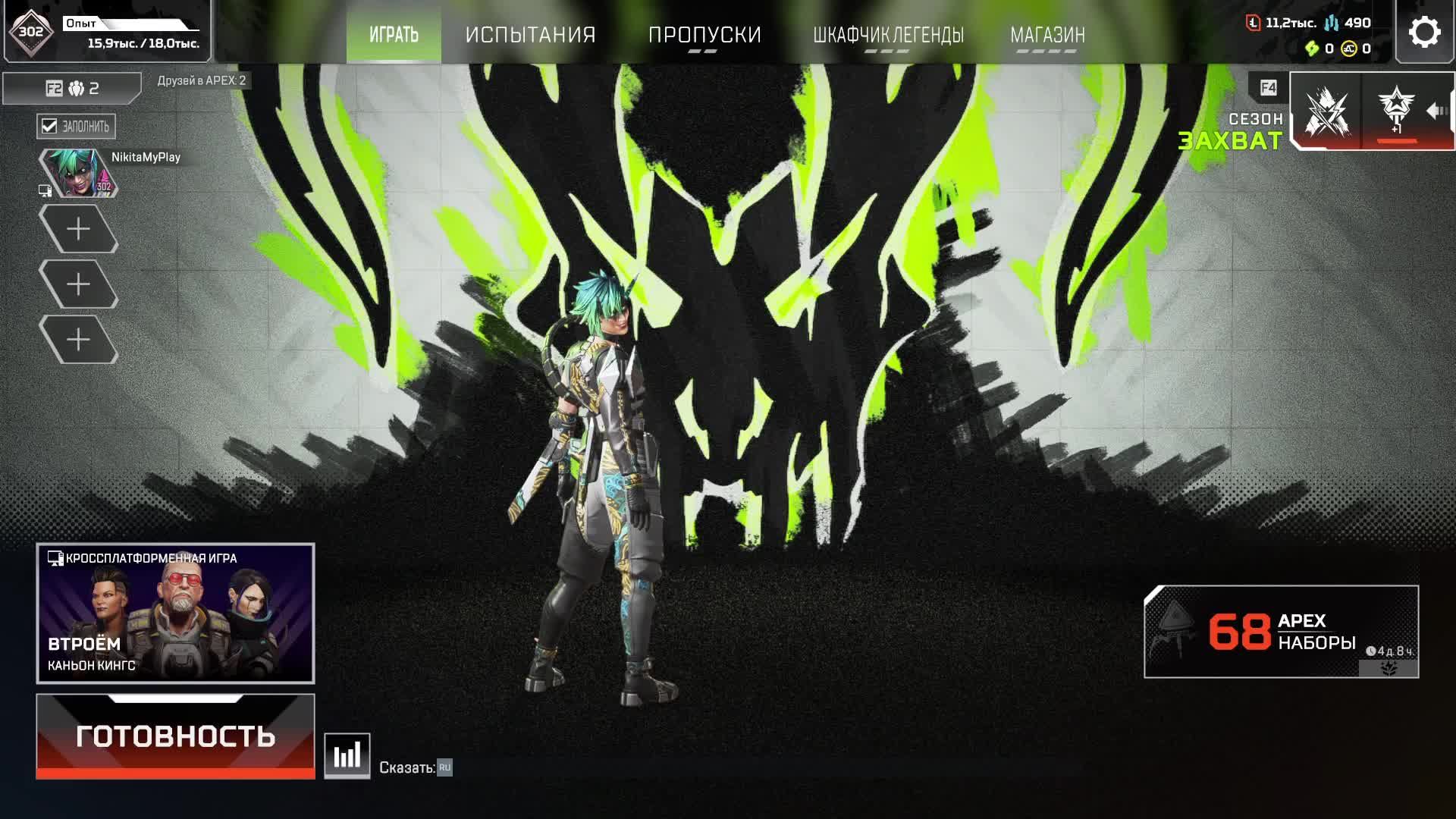 Играем в Apex Legends #35 #nikitamyplay #games #gaming #игры #broadcast #трансляция