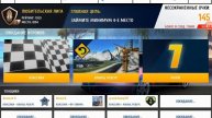 Asphalt 8 сетевая игра 2.0