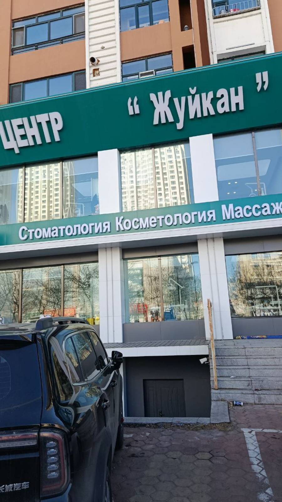 Клиника "ЖУЙКАН", снаружи, вид вечером