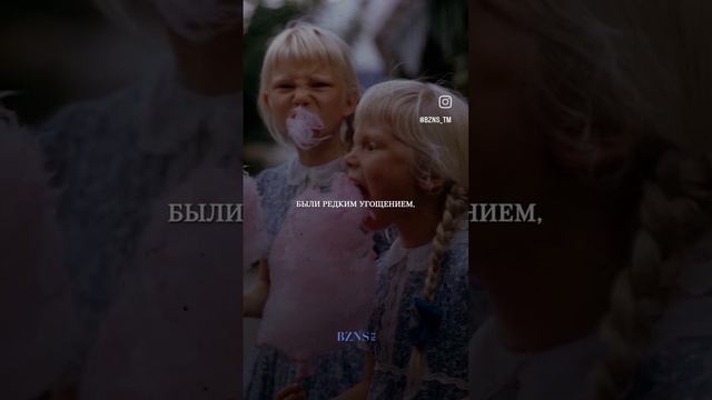 Настоящая правда о детях 90-х.