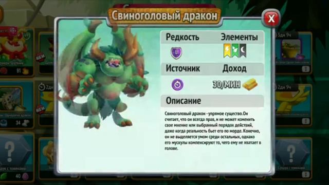 Дракон сити