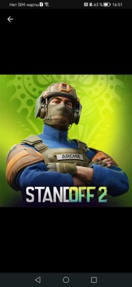Играем с подписчиками в Standoff 2