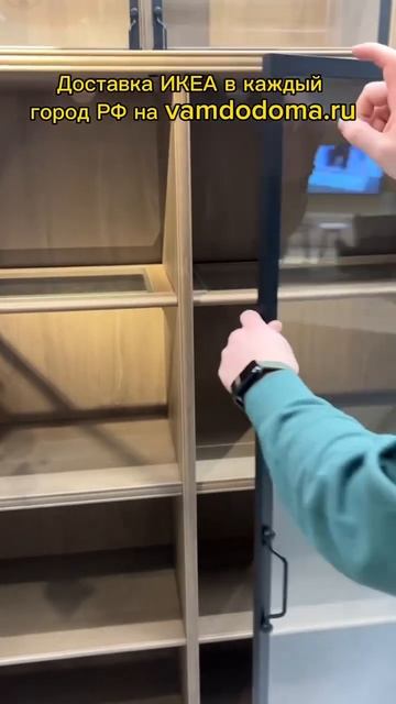 ИКЕА ШКАФ-ВИТРИНА ДИЗАЙН ИНТЕРЬЕРА ЛАНЕСУНД LANESUND #ikeahome #ikea #шкаф-витрина