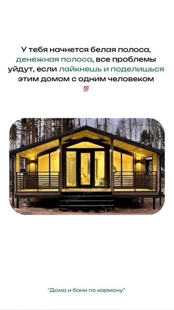 Белая полоса