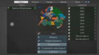 Возродил Югославию за 5 минут! в our empire remake