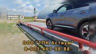 Автомобильные весы под ключ, 60, 80 и 100 тонн.