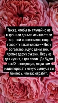 шёпотом на деньги