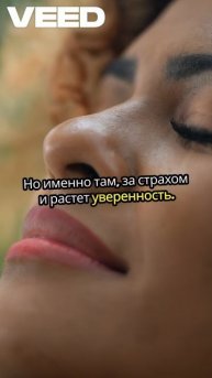🔥 Сделай то, чего боишься — и станешь увереннее. #рост