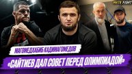 Царукяну БУДЕТ НЕПРОСТО с Зайнуковым _ CХВАТКА с Дейком в 86 кг _ КОНФЛИКТ с Диасом _ Кадимагомедов