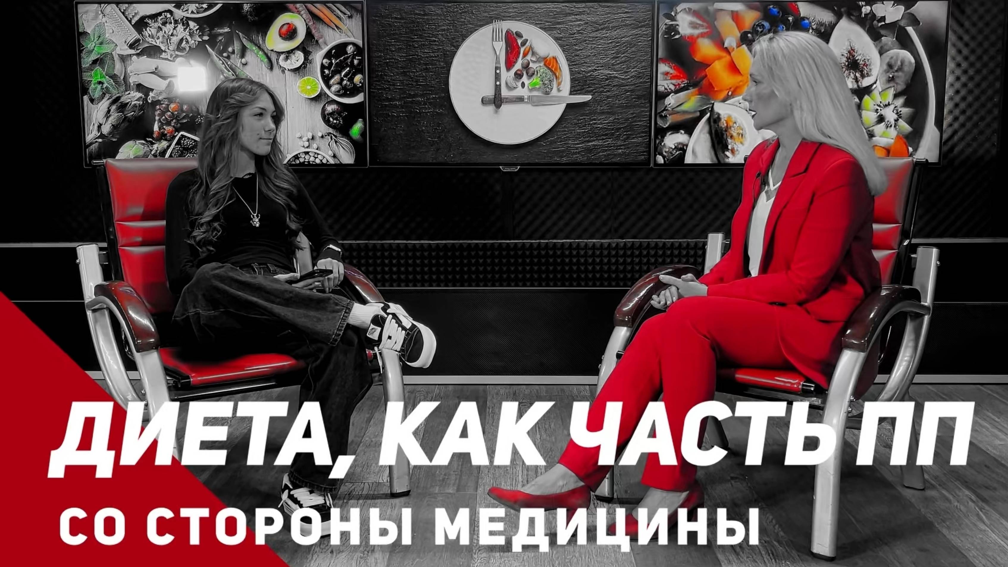 Диета, как часть правильного питания