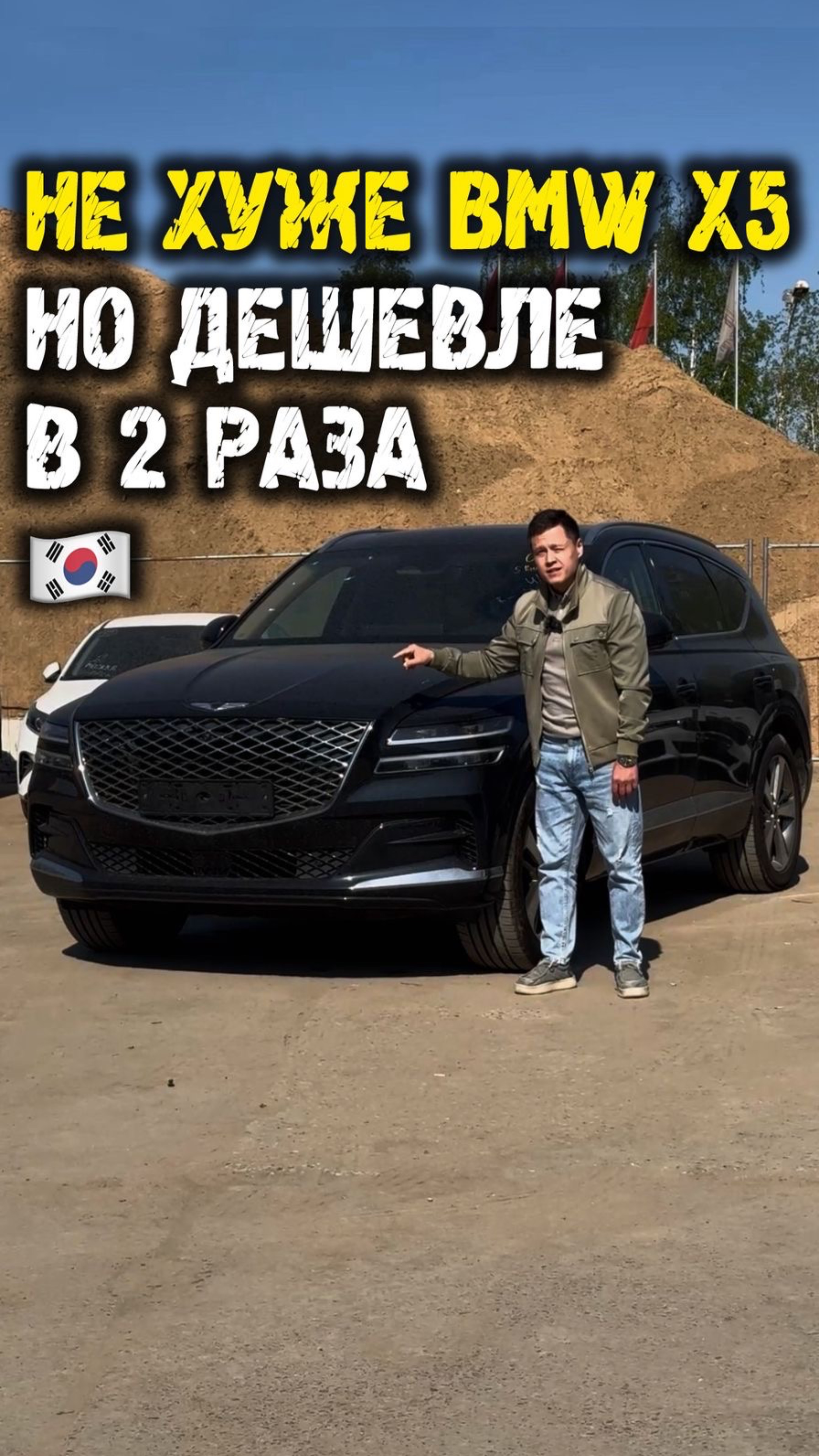 Обзор genesis gv80 до 4 млн из Кореи #автоподзаказ #автоизкореи #автоподбор