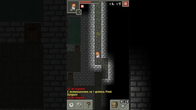 Pixel Dungeon-прохождение  #2