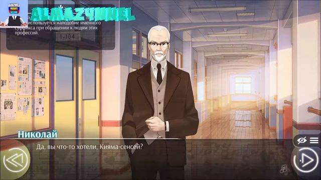 Играем в Love, Money, Rock'n'Roll с Алмазом 2.1 -} Не серьёзный разговор -} Walkthrough