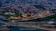 Казанский строительный колледж