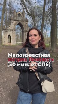 Экотропа «Прогулка вокруг большой поляны» в усадьбе Демидовых