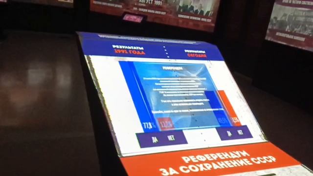 Стенд о развале СССР в музее истории Омска