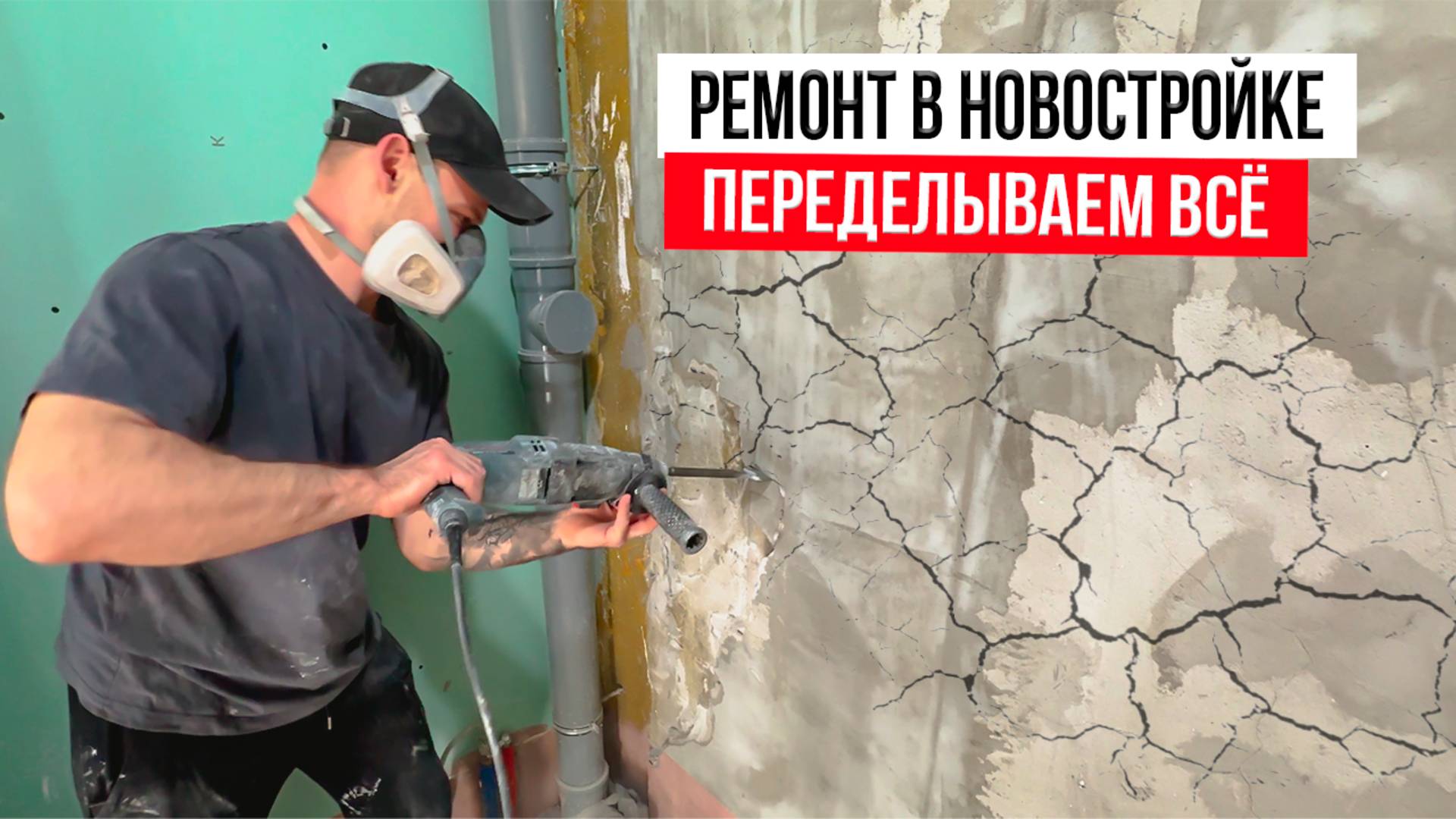 Ремонт квартир. Сложности с которыми мы столкнулись.