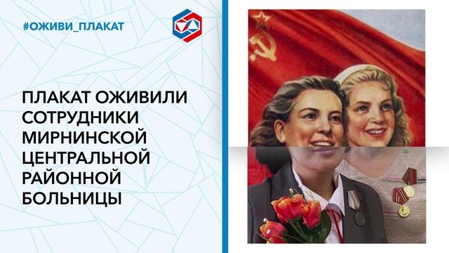 Оживи плакат_горизонтальный_50