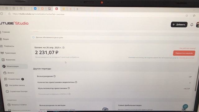 МОНЕТИЗАЦИЯ РУТУБ КАНАЛА! КАК ПОДКЛЮЧИТЬ?!