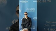 Отзыв после лазерной коррекции зрения в клинике "Зрение 2100", 88001009876