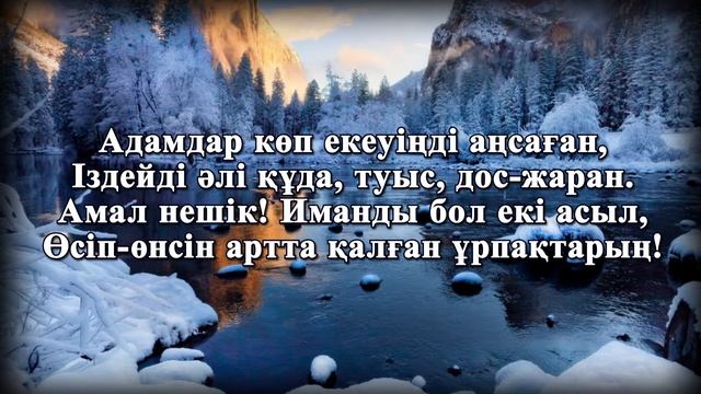Хайроллаұлы Уақыт.Еске Алу. Балқаш қаласы