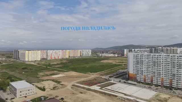 Анапа 02.05.2025
