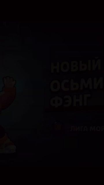 купил скин на фенга :осьминог фенг скин имба🔥 #brawlstars #бравл_старс #активвернись  #рекомендации