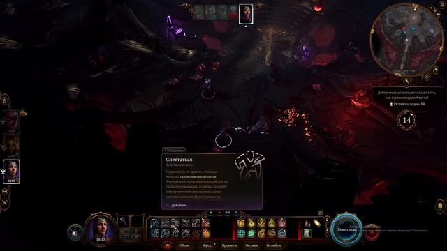 Начало прохождения Baldur's Gate 3
